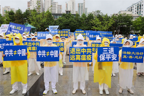 '图8：二零二零年八月九日，部份法轮功学员在韩国华人聚居地声援3.6亿中国人三<span