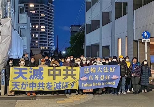 '图:二零二零年十二月三十一日,日本关东地区部份法轮功学员至中领馆前抗议中共邪恶集团的残酷迫害。'