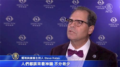 '图11:二零二一年十月二十七日晚,电视与广播主持人史蒂夫·凯茨(Steve Kates)观赏了美国神韵纽约艺术团在亚利桑那凤凰城奥芬剧院的演出,这是凯茨连续多年来第六次观赏神韵,他表示,感觉身心灵全都受益,并反思了人生的意义。'