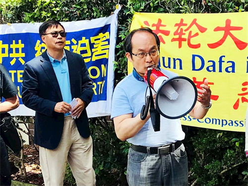 '图1:冯崇义博士(Dr. Feng Chongyi)在集会上发言'