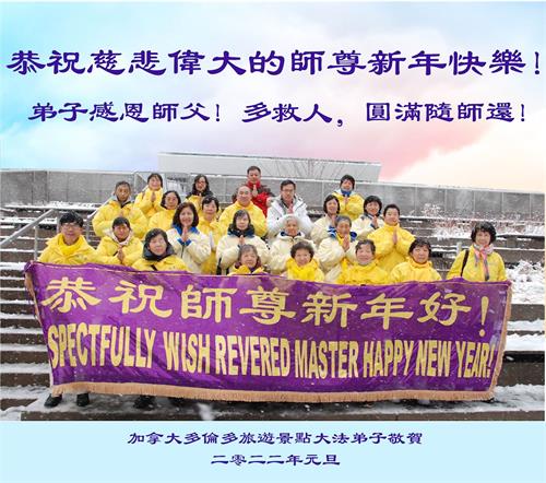 '图3:真相点学员恭祝师父新年快乐!'