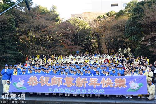 '图1:二零二二新年来临之际,日本法轮功学员恭祝李洪志师父新年快乐。'
