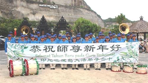 '图1:印尼天国乐团恭祝师尊李洪志先生新年快乐。'