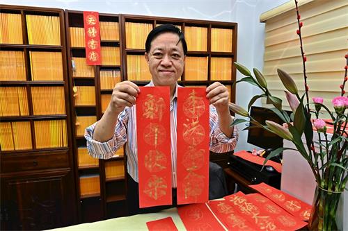 '图1:二零二一年二月十日,香港前区议员林咏然在天梯书店写挥春,恭祝法轮大法创始人李洪志大师新年快乐。'