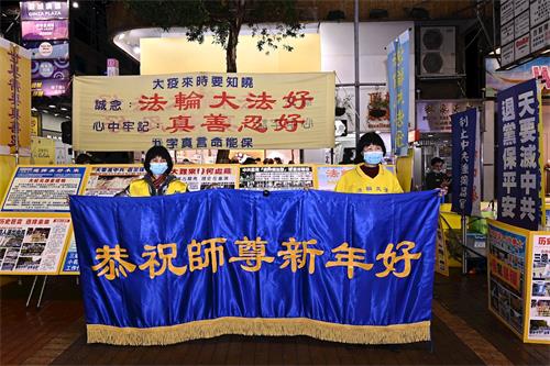 '图4:二零二一年二月十日,香港真相景点学员恭祝师尊新年好。'