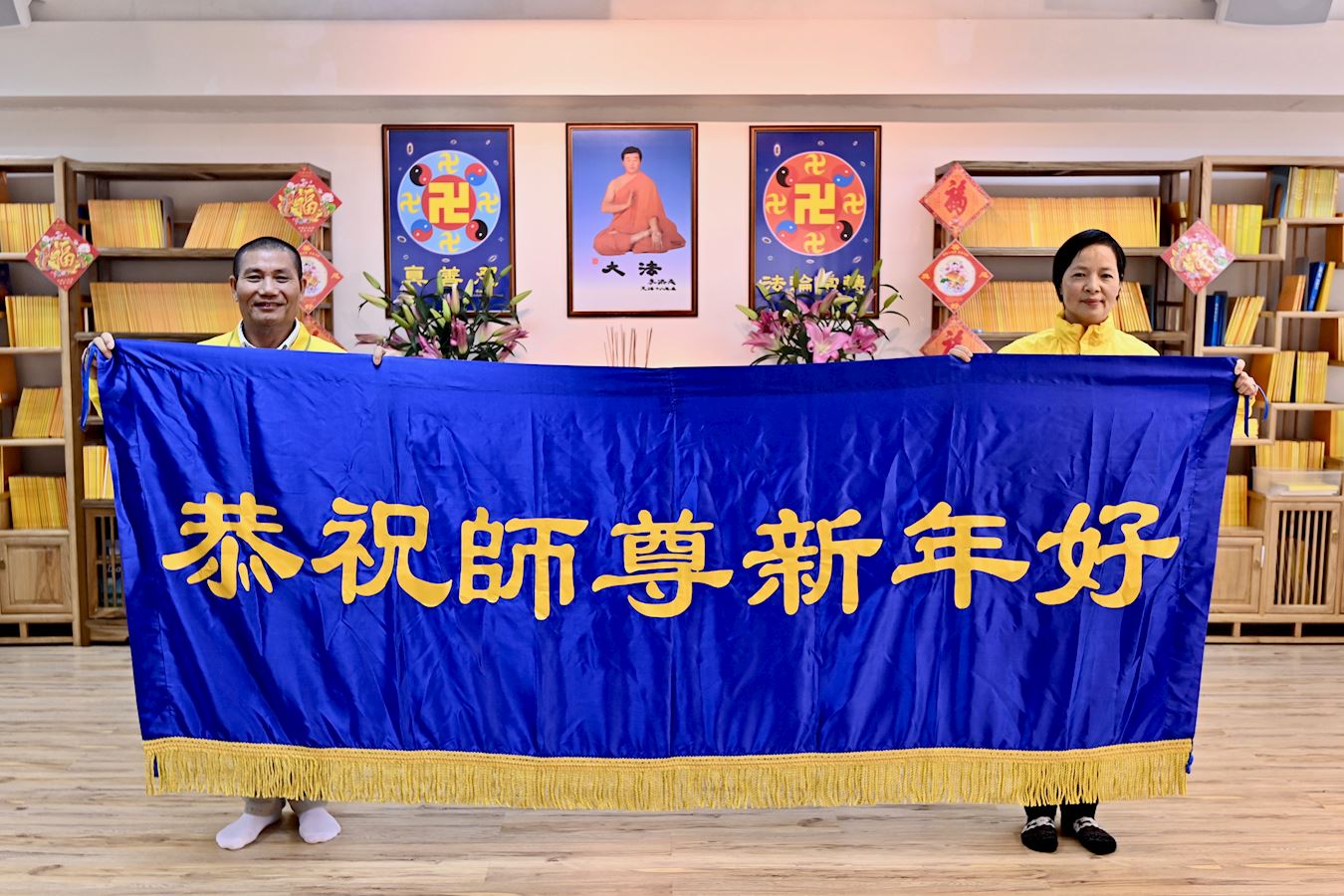 图1:香港法轮功学员向师尊拜年,感恩师父广传法轮大法,慈悲救度众生。