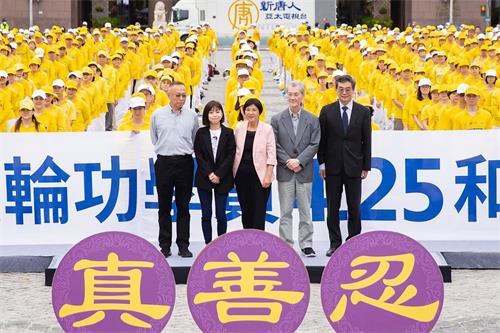 '图1:二零二一年四月二十五日,多位贵宾到场声援法轮功学员。'