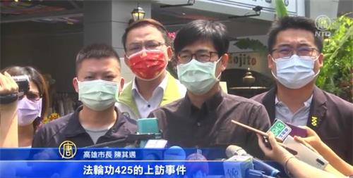 '图4:高雄市长陈其迈表示,四二五和平上访事件是一个重要里程碑。'