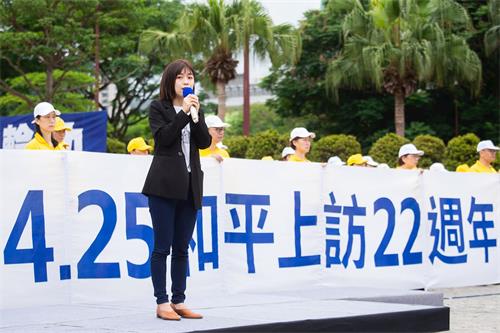 '图6:台北市议员林颖孟表示,四二五确实是一个非常重要的日子,这天是中国法轮功学员向中共政府表达人民基本宗教自由的人权价值。'
