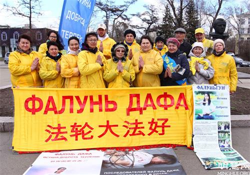 '图1:俄罗斯东西伯利亚学员庆祝法轮大法日'