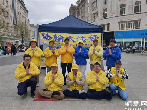 '图1:英国北英格兰法轮功学员庆祝世界法轮大法日,恭祝师父华诞。'