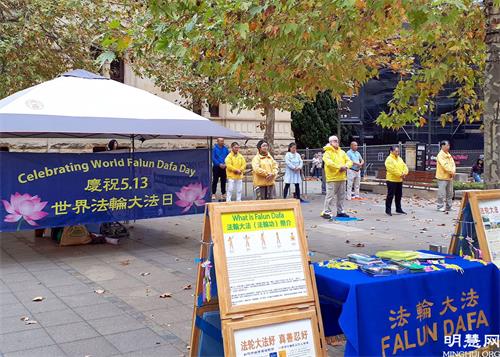 '图2:二零二一年五月八日,南澳部份法轮功学员在阿德莱德市中心以集体炼功、讲真相的方式,庆祝世界法轮大法日,分享修炼的美好。'