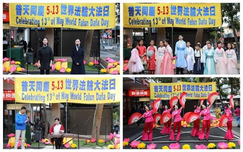 '图1~2:二零二一年五月十五日,墨尔本法轮功学员在著名华人聚居区再次举行了庆祝“五一三世界法轮大法日”的集会庆典,图为各族裔法轮功学员表演的节目。'