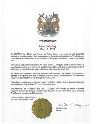'图5:新斯科舍省(Nova Scotia)省府哈利法克斯(Halifax)的市长迈克·萨维奇(Mike Savage)的贺信。'