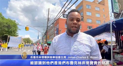'图6:布鲁克林领导与音乐协会主席布朗先生(Jonas-Charles E. Brown)观看游行并接受采访。'