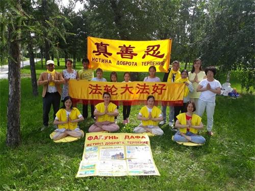 '图5:伊尔库茨克法轮功学员在旅游胜地介绍功法'