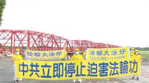 '图1:法轮功学员在云林县知名的西螺大桥呼吁制止中共迫害法轮功。'