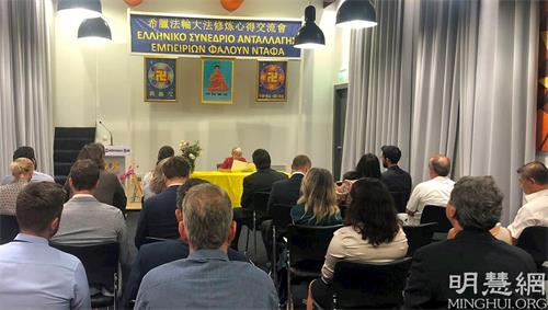 '图:二零二一年七月十八日,希腊法轮大法修炼心得交流会在首都雅典成功召开'
