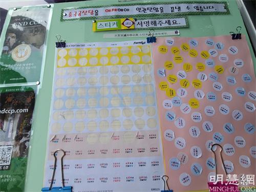 '图8:在中共病毒导致全球大流行的当下,越来越多的韩国人开始对中共感到反感。了解真相后的市民,把“天灭中共”的贴纸贴到贴板表示支持学员发迫害。'