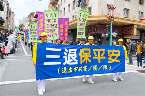 '图：海外法轮功学员游行队伍中呼吁“三<span