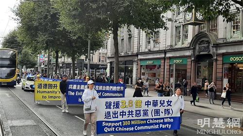 '图1～4：二零二一年九月二十五日，爱尔兰法轮功学员在首都都柏林市中心举行了游行和集会，声援3.84亿中国民众三<span