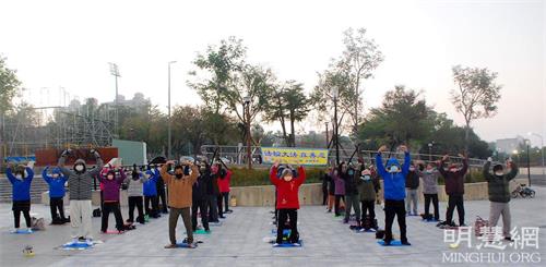'图1:二零二二年一月十六日,台湾嘉义法轮功学员在嘉义公园晨炼。'