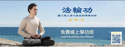 '图1:法轮功网上学功班的网页'