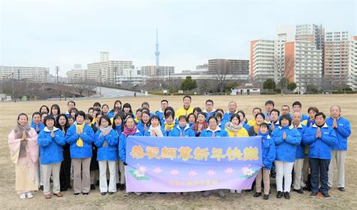 '图1:二零二二年传统中国新年到来之际,日本关东部份法轮功学员给法轮功创始人李洪志大师拜年。'