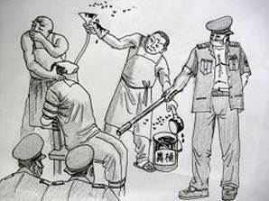 '中共酷刑示意图:灌粪汤'