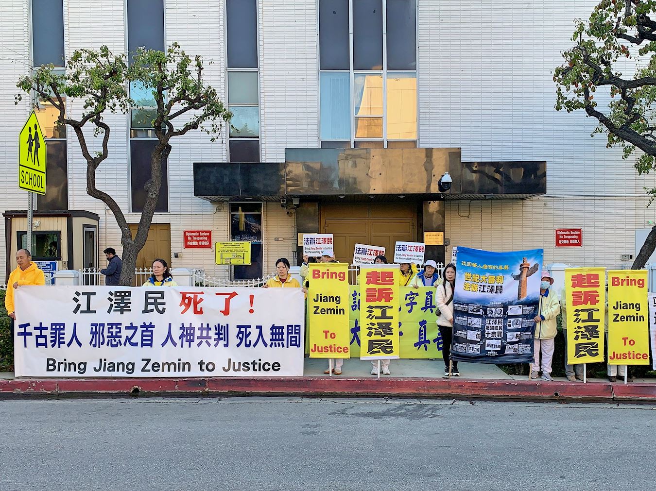'图1~2:二零二二年十二月十三日,部份洛杉矶的法轮功学员来到当地中领馆前集会,揭露江泽民和中共迫害法轮功的真相,呼吁停止迫害。'