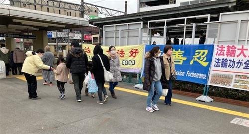 '图1:法轮功学员们在名铁国府宫车站(Meitetsu Konomiya Station)出口处的活动现场'