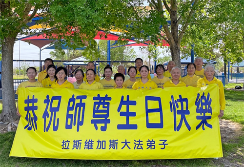 图2:二零二二年五月七日,美国拉斯维加斯部分法轮功学员在市区春山路的沙漠微风公园(Desert Breeze)举行活动,庆祝世界法轮大法日,和法轮大法洪传世界三十周年,暨法轮功创始人李洪志大师七十一岁华诞。
