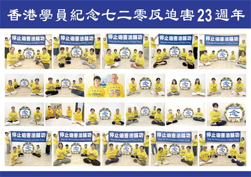 图:香港法轮功学员自发各自举办烛光悼念会。