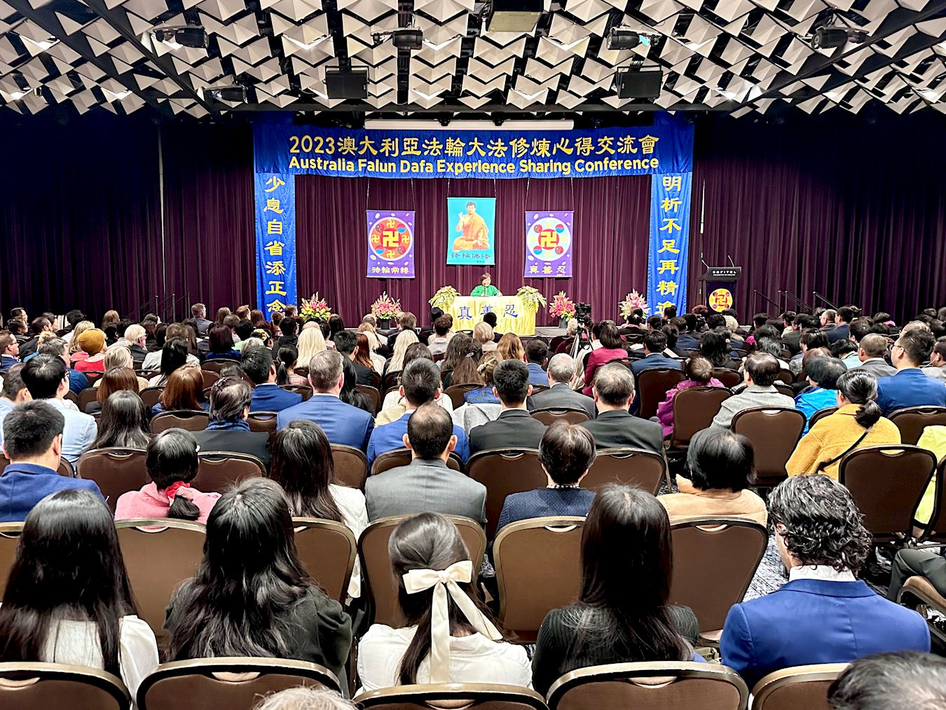 '图1:二零二三年十月二十九日,澳洲法轮大法修炼心得交流会在墨尔本召开。'