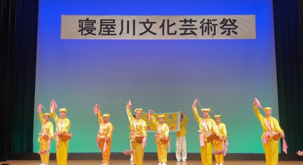 图1:法轮功学员表演腰鼓