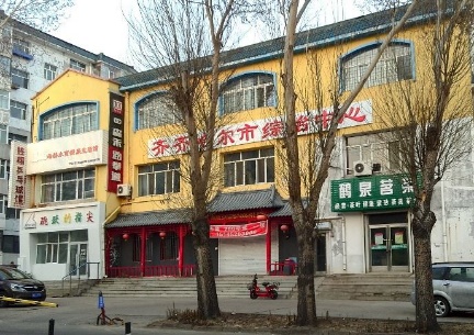 齐齐哈尔市综治中心