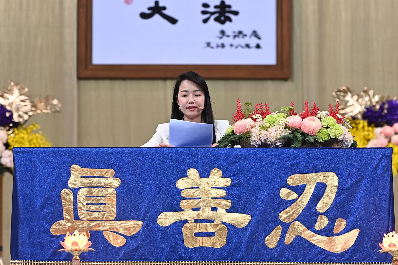 '图3~7:法轮功学员上台发言交流修炼心得。'