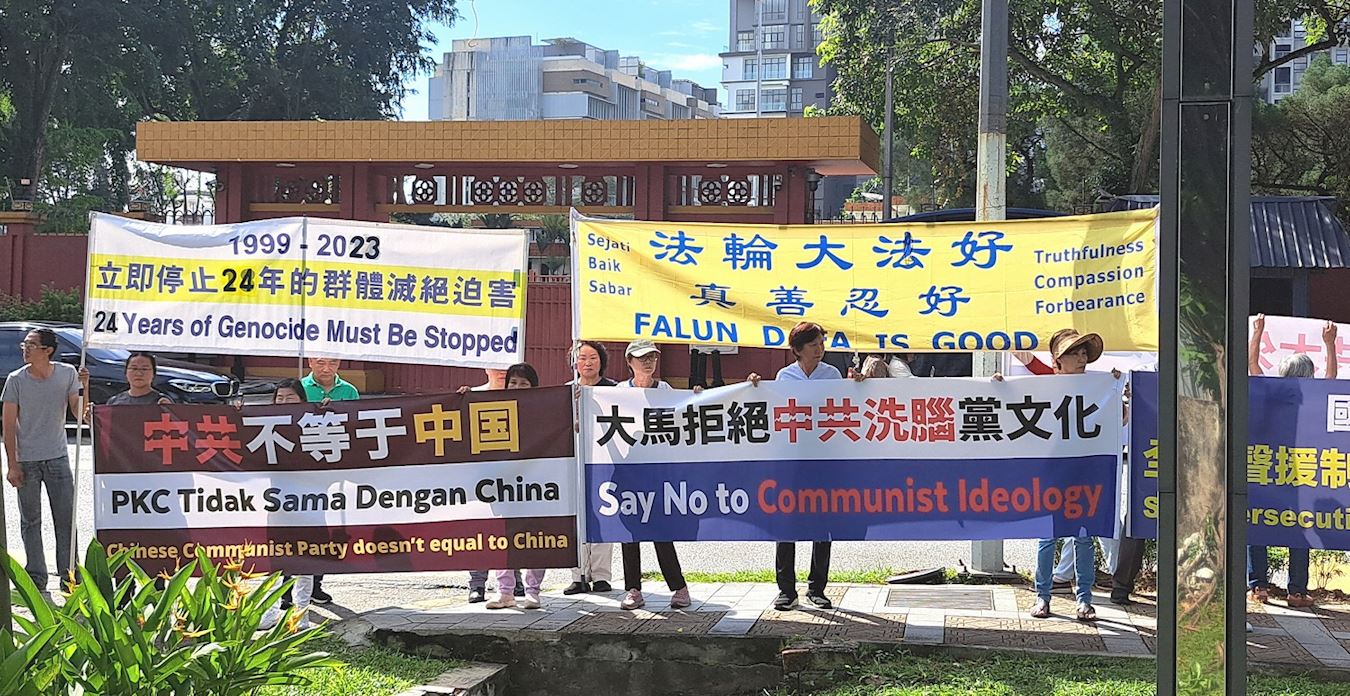 '图1:二零二三年十二月十日国际人权日当天,马来西亚部份法轮功学员来到中共驻马使馆对面,举行反迫害集会。'