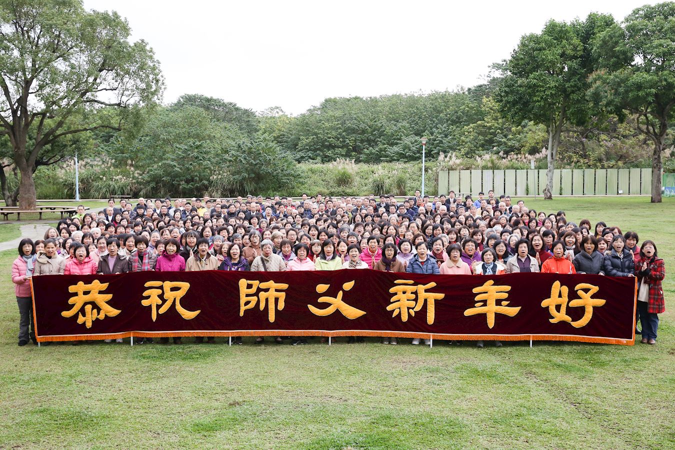 '图1:台湾桃园、新竹、苗栗(简称桃竹苗)法轮功学员齐聚于桃园兴仁亲子公园向慈悲伟大的师父恭祝新年快乐。'