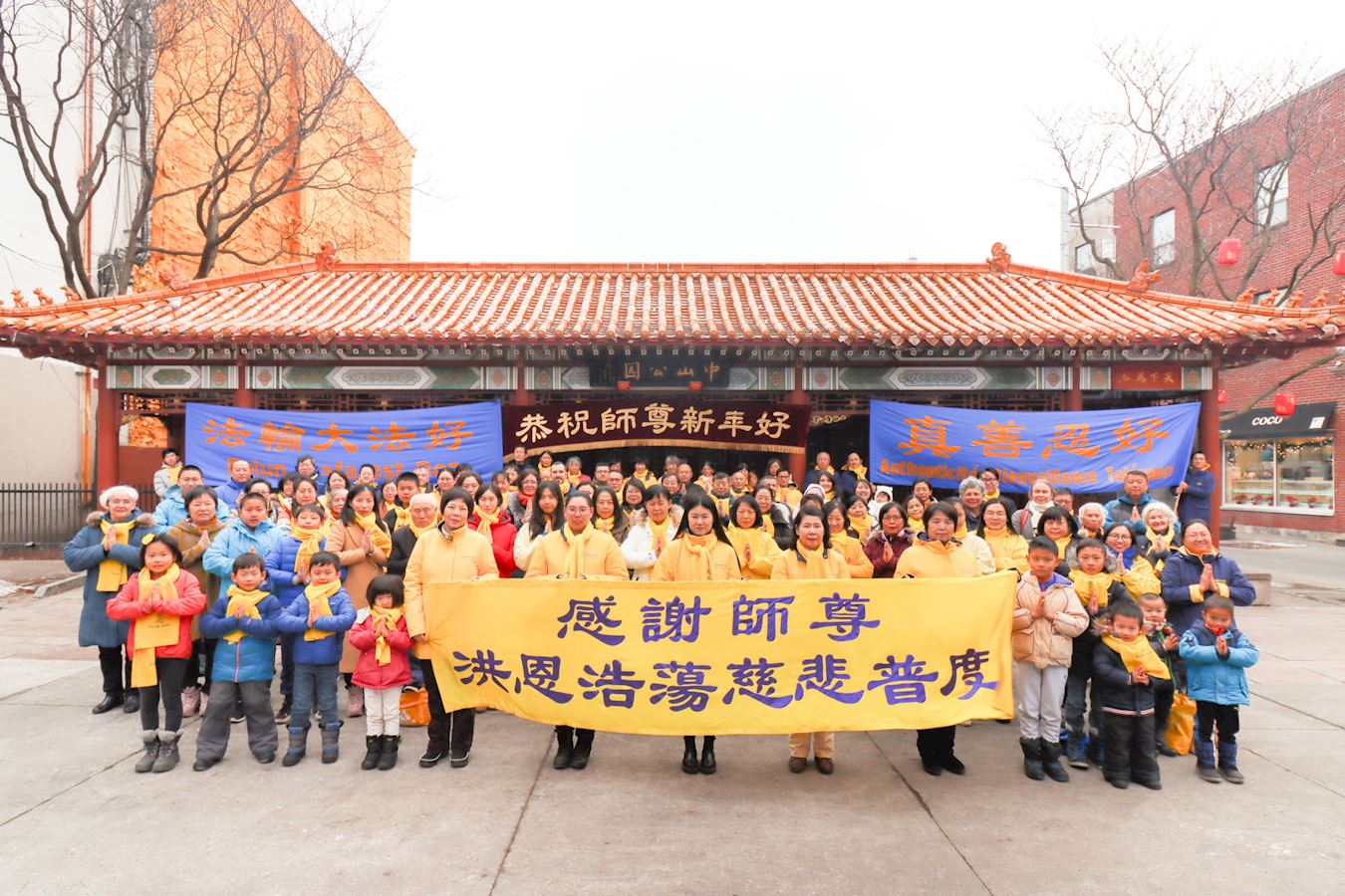 '图1:二零二四新年到来之际,蒙特利尔法轮功学员向法轮大法创始人李洪志大师恭贺新年好。'