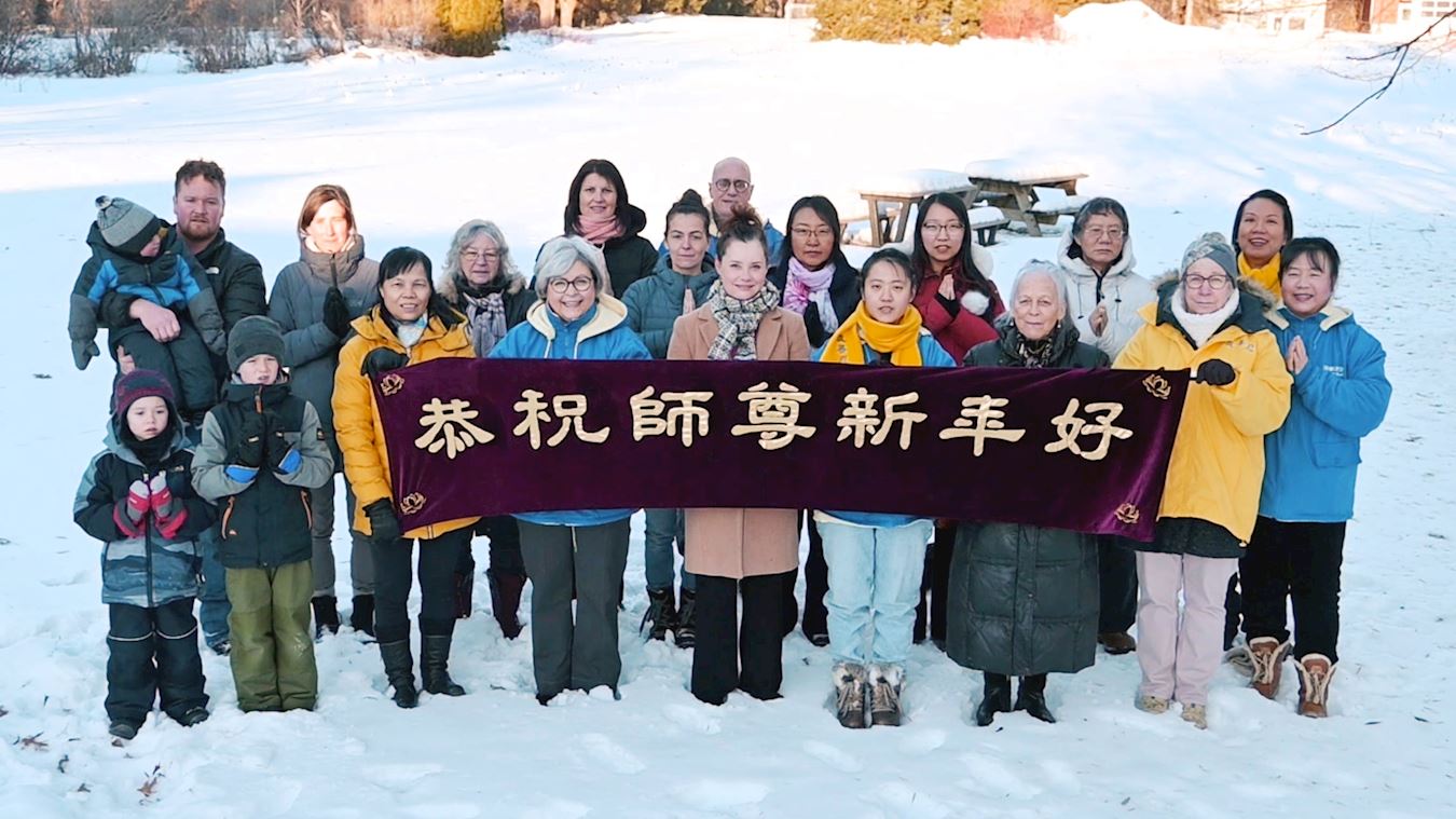 '图2:二零二四新年到来之际,魁北克市法轮功学员向法轮大法创始人李洪志大师恭贺新年好。'