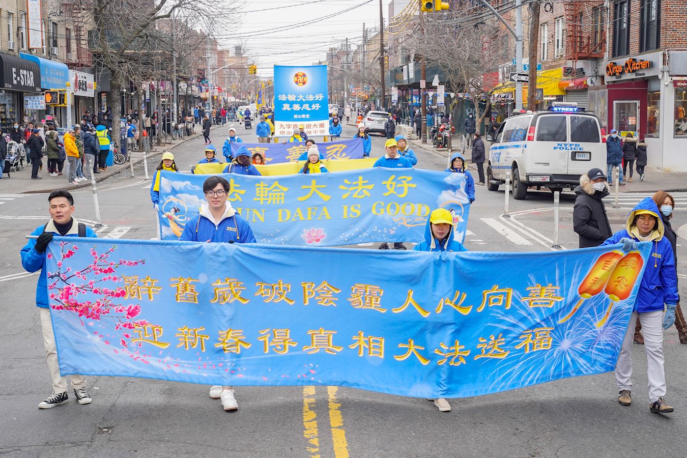 '图1~12:二零二三年二月二十六日(周日),大纽约地区的上千名法轮功学员,在纽约第三大华人社区---布碌崙(布鲁克林)八大道举行盛大游行。图为包括天国乐团的第一方阵'