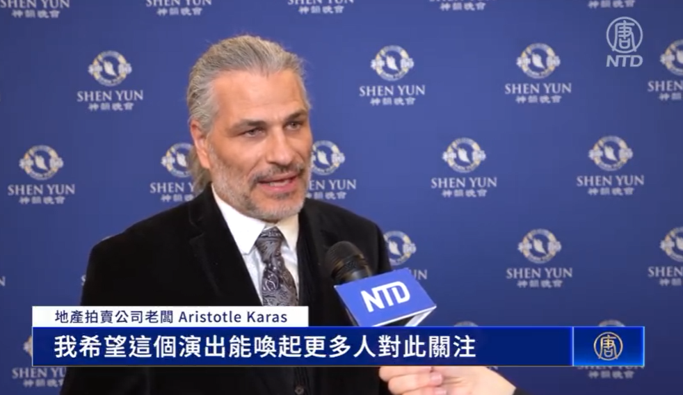图8:二零二三年三月十日晚,亚里士多德·卡拉斯(Aristotle Karas)带家人一起观赏了神韵北美艺术团在丹佛市的第三场演出。(新<span style='max-width:0px!important;margin-left:-4px;color:#eee!important;'>!</span>唐<span style='max-width:0px!important;margin-left:-4px;color:#eee!important;'>!</span>人<span style='max-width:0px!important;margin-left:-4px;color:#eee!important;'>:</span>电视台)