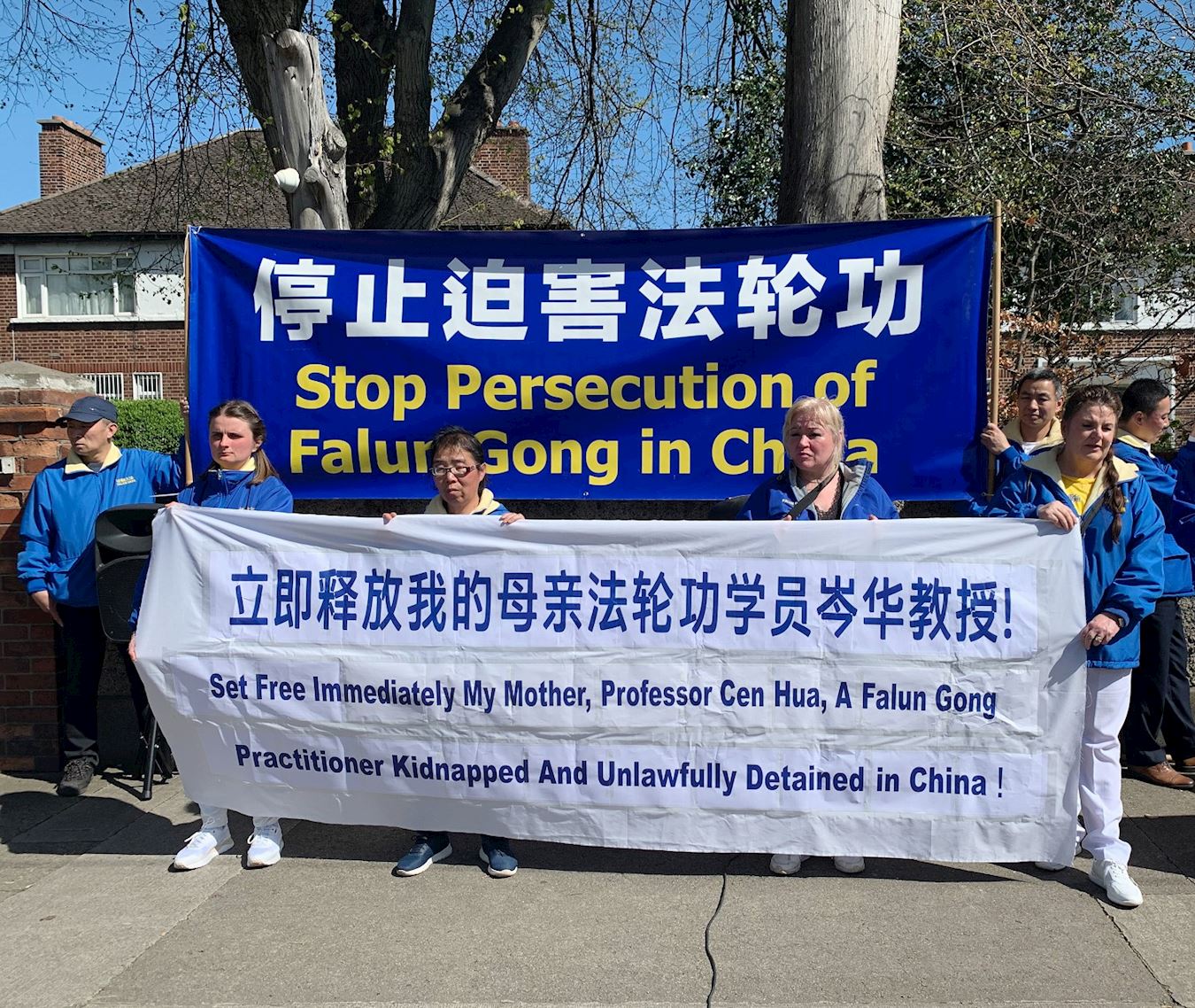 '图1~2:二零二三年四月十七日,爱尔兰法轮功学员在中领馆前举行新闻发布会,呼吁营救北京法轮功学员岑华,爱尔兰议员到场声援。'