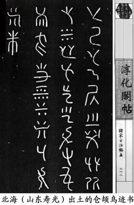 仓颉书