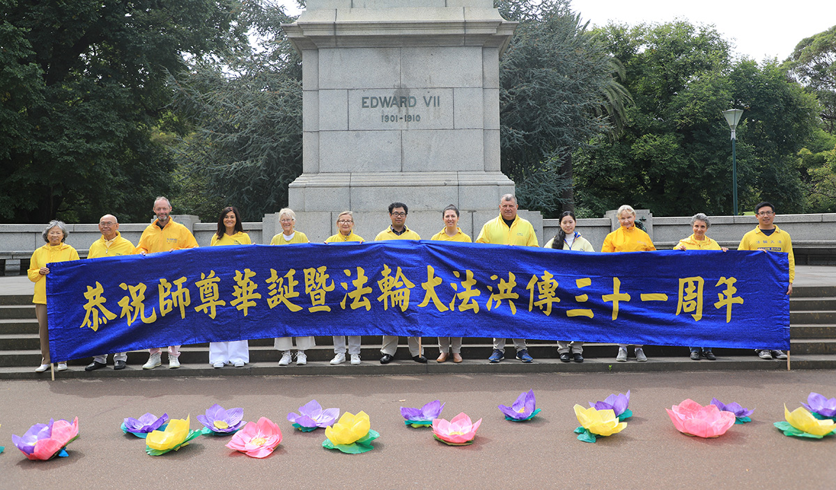 图3:墨尔本部份西人法轮功学员恭祝师尊生日快乐。
