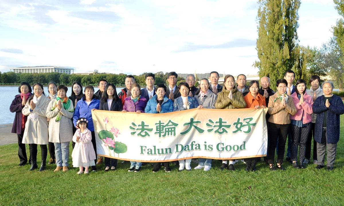 图7:堪培拉法轮功学员恭祝慈悲伟大的师尊生日快乐