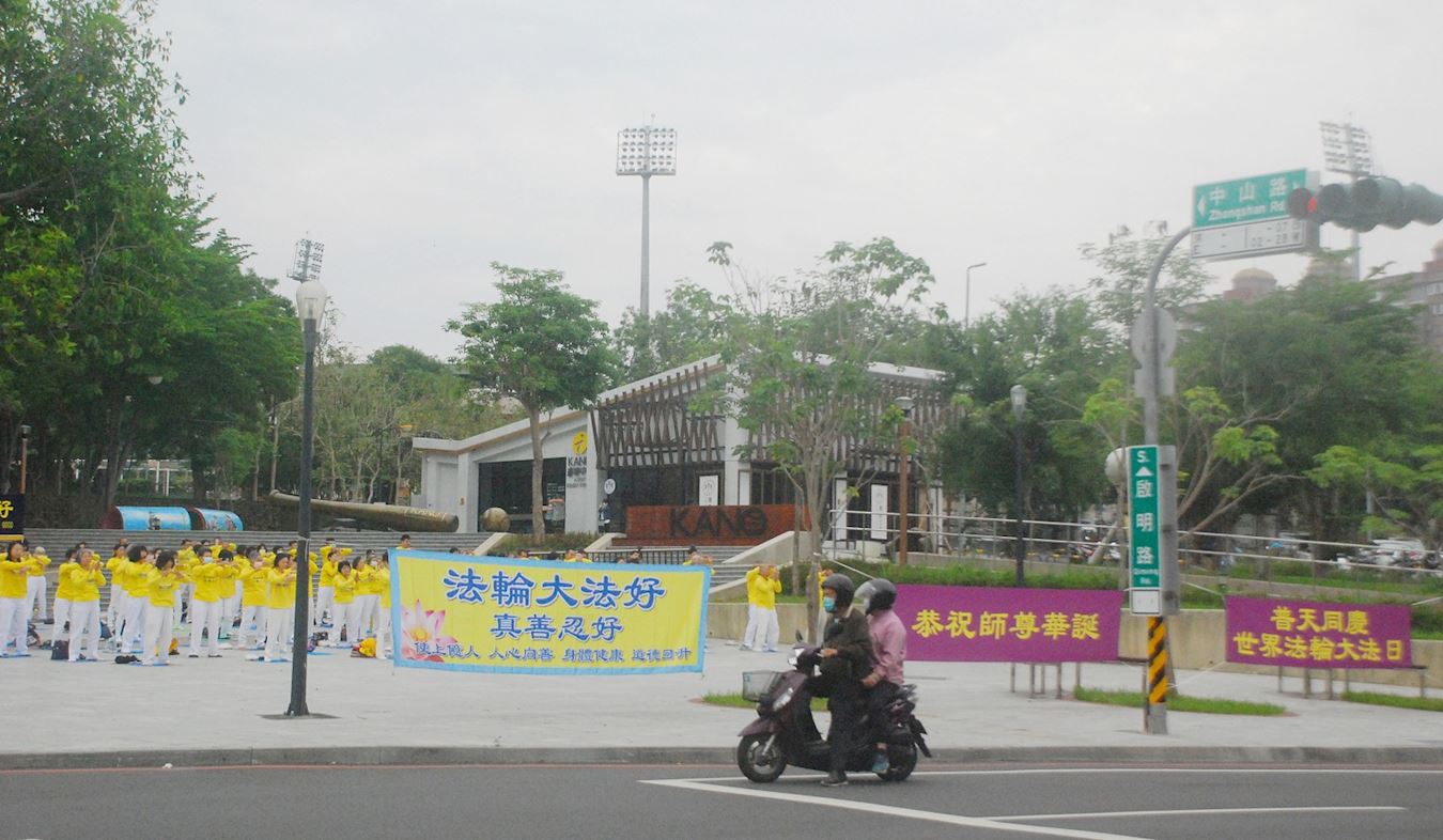 '图1~3:学员在嘉义市中山公园集体炼功弘法,讲法轮功真相。'
