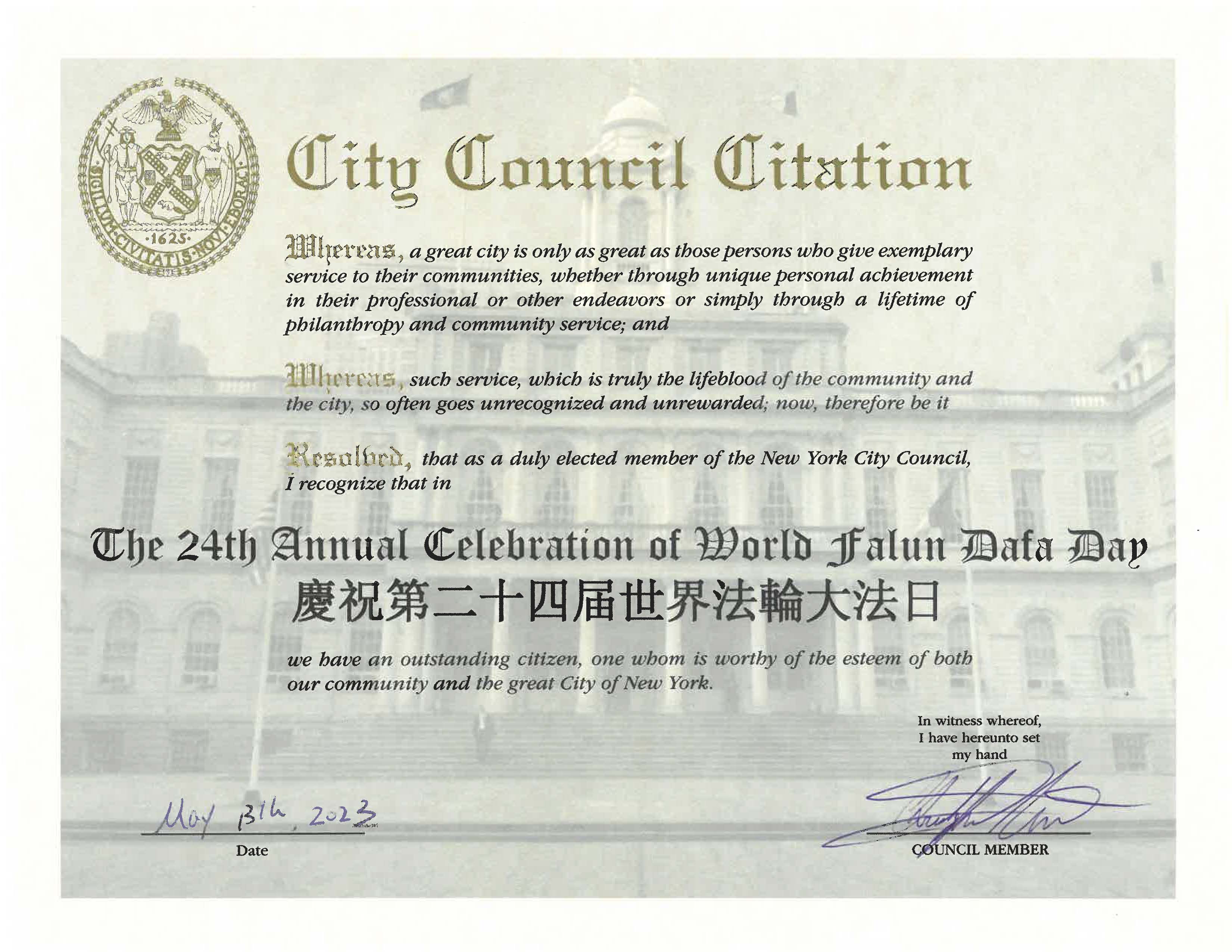 图2:纽约市第一选区市议员克里斯托弗·马尔特(Christopher Marte)褒奖第二十四届世界法轮大法日。