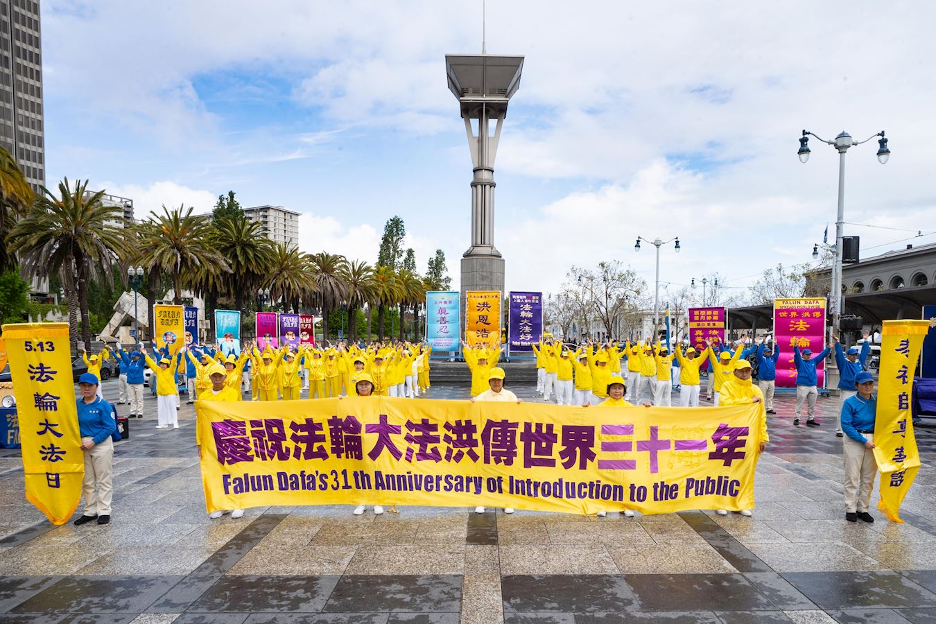图2:二零二三年五月六日,美国旧金山湾区的法轮功学员在旧金山庆祝法轮大法弘传世界三十一周年暨法轮功创始人李洪志师父七十二华诞。